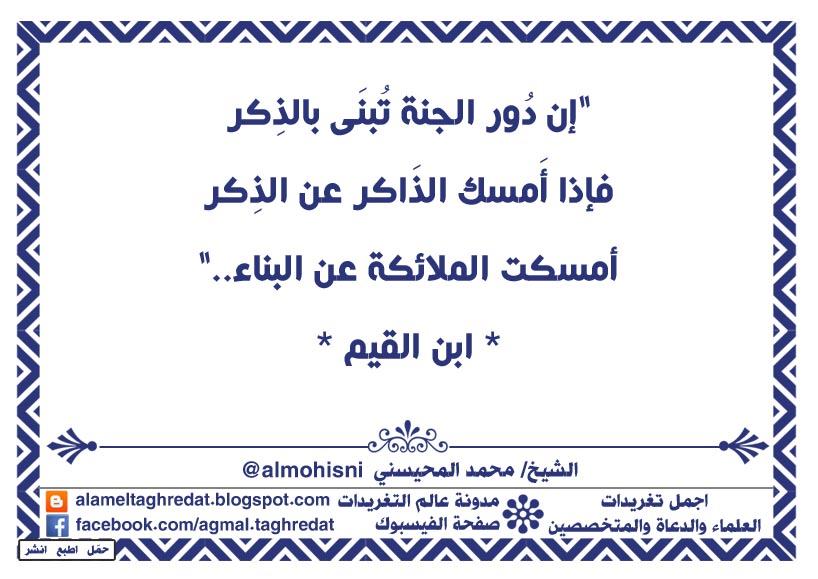 تغريدات اسلامية، تغريدات دعوية، تغريدات راقية، تغريدات جميلة، تغريدات روعة