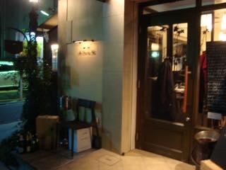 tabearuki_diary's tweet photo. 中目黒 オー・コアン・ドゥ・フー

中目黒に相応しいお洒落なビストロ。店名は暖かい空間をイメージしてつけられた。前菜から少しも手を抜かないコース料理はほっぺたが落ちそうになる。
http://t.co/u0icFTelWk http://t.co/JuvXcsGkuE