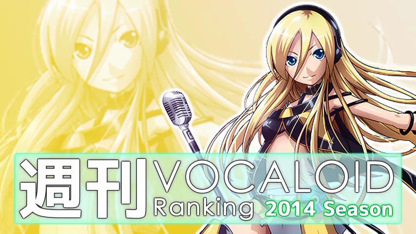 週刊VOCALOIDとUTAUランキング #365・307 [Vocaloid Weekly Ranking #365] BztrV0HCMAAicGX