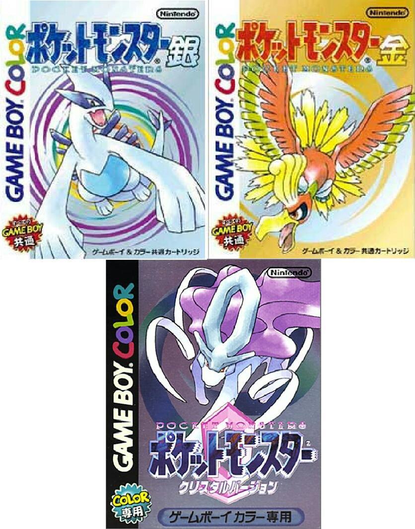 ポケットモンスター クリスタル・金・青 Amazon | ポケットモンスター クリスタル | ゲームソフト