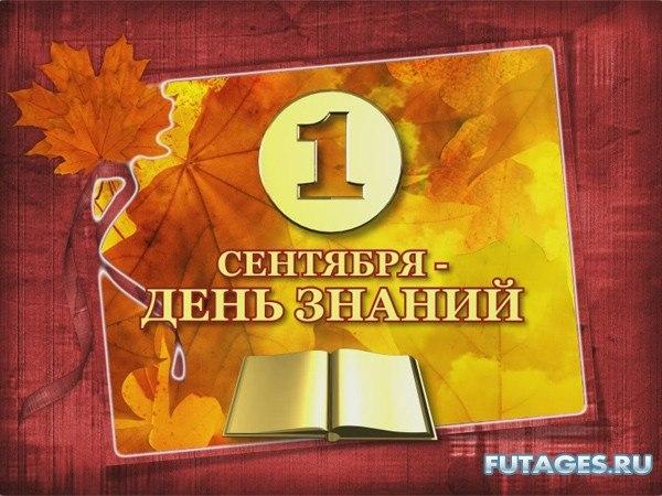 Картинки с днем знаний студентам