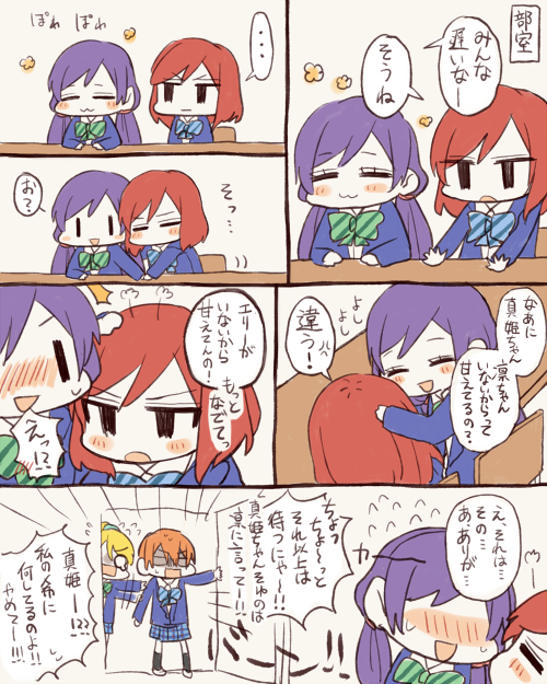 隙あらばエリチカの定位置を狙いにくる真姫ちゃん 