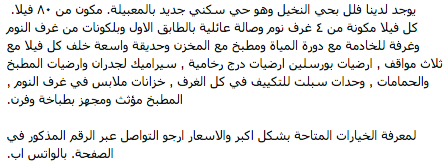 فلل للبيع مع تسهيلات خاصة من بنك مسقط للراغبين في الشراء تصل الى فترة سداد ٢٥ سنة. ماذا تنتظر ؟
