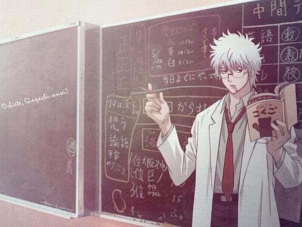 銀魂中毒 ドs王子 Su Twitter テスト勉強怠いーーーー この人が勉強教えてくれたら喜んで勉強しまくるのに Http T Co Bklwjnlok6 Twitter