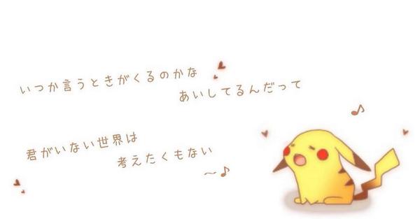 kento1OO2's tweet photo. @sato___10s 

表現が かわいいな 笑

ぴかちゅう (°ϖ°) http://t.co/r6eFpqSnP2