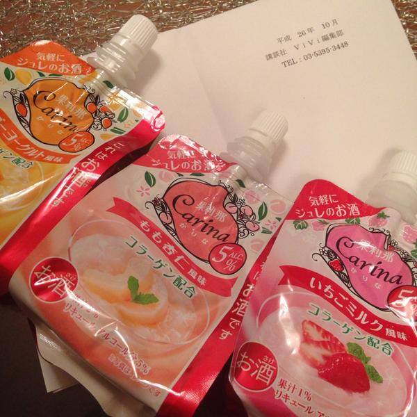 hitomi_1118's tweet image. 帰宅したら届いてた♥︎♥︎いつだか忘れたけど応募した懸賞で当たったみたい♩carina♡なんかパウチでお酒飲むって変な感じ（笑）#NETvivi #懸賞