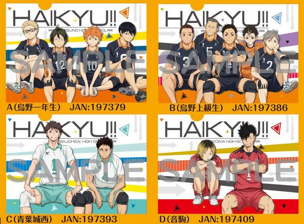 Otainf0 グッズ 12月 ハイキュー クリアファイル 烏野一年生 烏野上級生 青葉城西 音駒 サイズ 2 310mm 予約 Http T Co Rz8ygbxpb8 画 Http T Co Oqekys8xbg