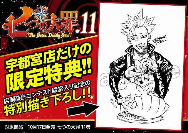 グッズ-バッチ】七つの大罪 憤怒の審判 アクションシリーズ缶
