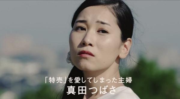 真田つばさの帰還 告知 Youtube西友公式チャンネルで 西友 振り向けば アンチ特売 Pvが配信開始 真田は特売を愛してしまった主婦になりました みてねっ O Http T Co A1nph2r2zf アンチ特売 西友 Http T Co Jfr00ns81b