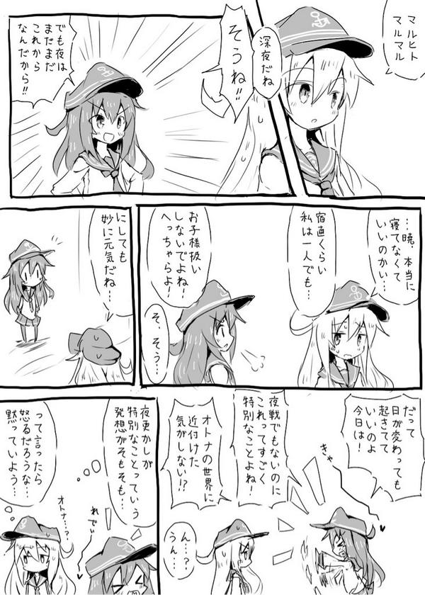 べるぬい時報漫画① 0100 
