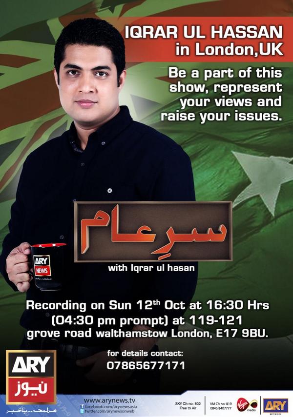 Ary News Program Sare Aam Contact Number