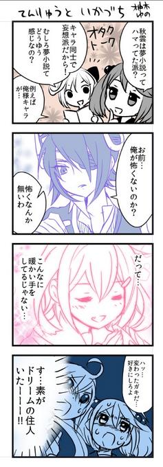 漣と秋雲も驚くキャラ #艦これ版深夜の真剣お絵描き60分一本勝負 