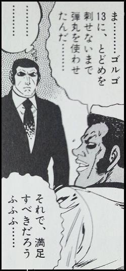 ゴルゴ13 ハードボイルド名言迷言集 Sur Twitter 脇役名言 ま ゴルゴ13に とどめを刺せないまで弾丸を使わせたんだ それで満足すべきだろう ふふふ Http T Co Cp4izdsddp ゴルゴ13 ハードボイルド名言迷言集 Sur Twitter 脇役名言 ま ゴルゴ13に とどめを刺せないまで弾丸を使わせたんだ それで満足すべきだろう ふふふ Http T Co Cp4izdsddp