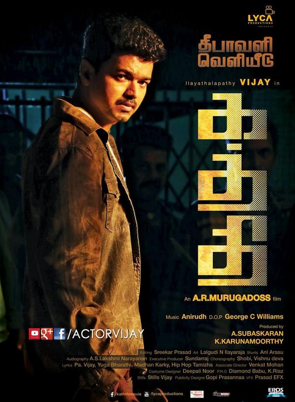 Kaththi Paper Ad (13-10-2014)