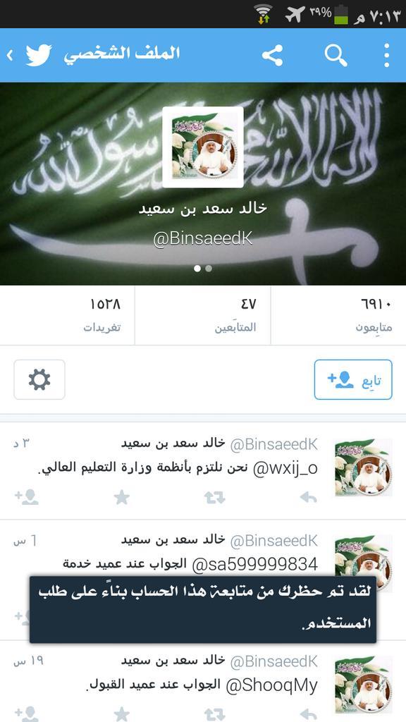 a558899009's tweet photo. @hantooshy 

معالي مدير جامعة شقراء سلمه الله يمنحنا حظر ، شكراً جزيلاً.. http://t.co/Ob58BTcwUj