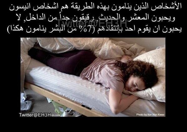 بالصور طريقة نومك تدل علي طبيعية علاقتك الزوجية ثقف نفسك