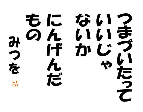 作者不明 相田みつをっぽい絵 h42×w53 相田みつを｜人物｜NHK