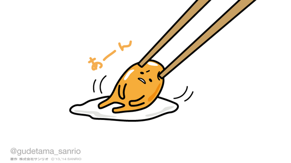 「あーん 」|ぐでたま【公式】のイラスト
