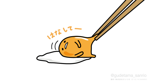 「はなしてー 」|ぐでたま【公式】のイラスト