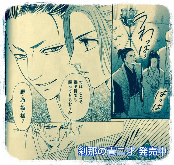 高梨みつば 刹那の青二才でお気に入りのキャラはゲスい兄上です 刹那の青二才は発売中 Http T Co O9nx4rvofe 高梨みつば 刹那の青二才でお気に入りのキャラはゲスい兄上です 刹那の青二才は発売中 Http T Co O9nx4rvofe