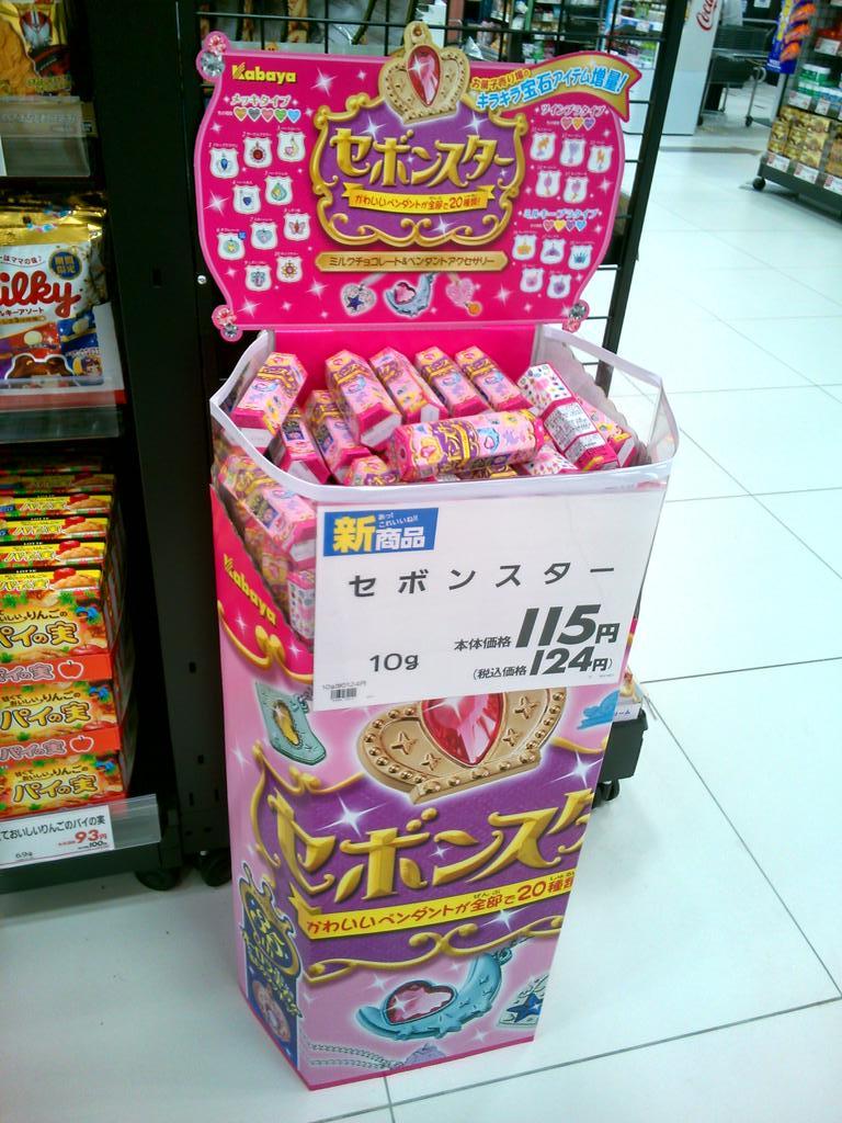 セボンスター 大量 まとめ売り セボンスターまとめ売り