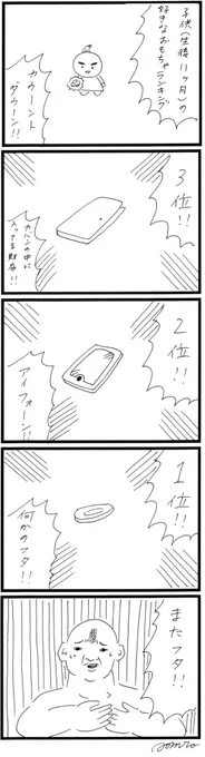 生後11か月（最新）時の好きなおもちゃランキング 