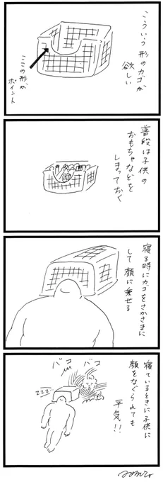 こういう形のカゴが欲しい 