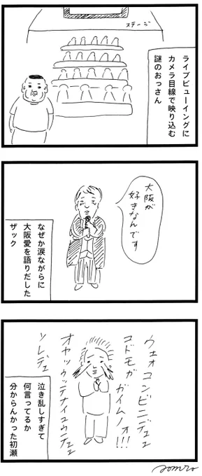 昨日の鎧武ファイナルショーを見て印象的だったこと 