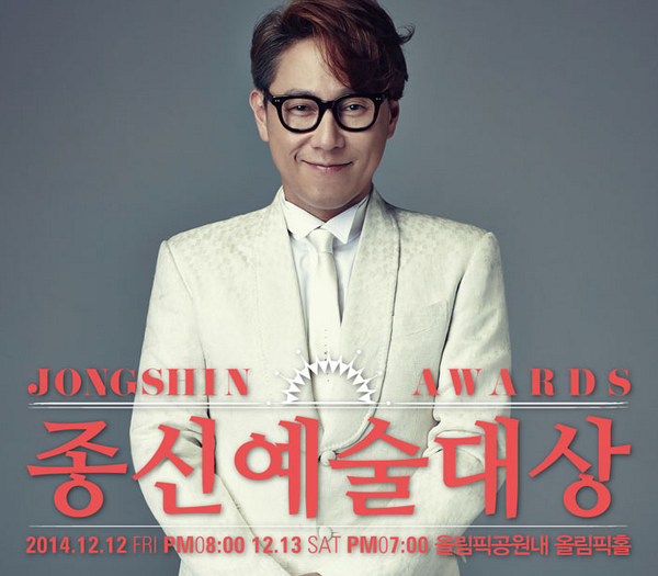 MelodyMonthly's tweet photo. 자 경건한 마음으로 클릭준비.. RT @Mystic_89: 오늘 오후8시, 
뮤지션 윤종신을 직접 만날수있는 '2014 종신예술대상'의 티켓판매가 시작됩니다.예매하기▶http://t.co/omV7aoKkH4 / http://t.co/dSkRsbmiwv
