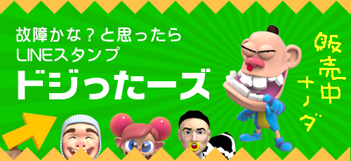_kitune's tweet photo. LINEスタンプ第一弾「ドジったーズ」http://t.co/iPDFMhohbW 小絶賛販売中 http://t.co/3RVFvNuXk7