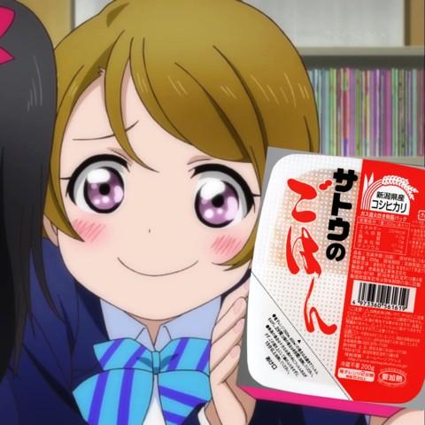 花陽の誕生日までにおにぎり117個食すのtwitterイラスト検索結果 花陽の誕生日までにおにぎり117個食すのtwitterイラスト検索結果