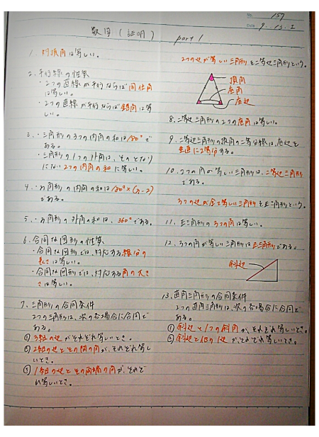 Clearnote 勉強ノートまとめ 中学数学の証明問題は苦手な人が多いですよね そんな証明のやり方を取り上げた ナタデココ さんのテ対ノートが大好評です テ対 苦手克服 証明のやり方 T Co Si9hltx0dl 実にわかりやすい Http T Co