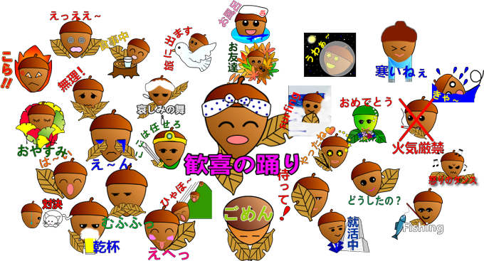 どんぐりのtwitterイラスト検索結果 古い順 どんぐりのtwitterイラスト検索結果 古い順