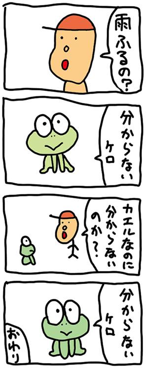 久々に「大爆笑４コマまんが」を描きました→ 