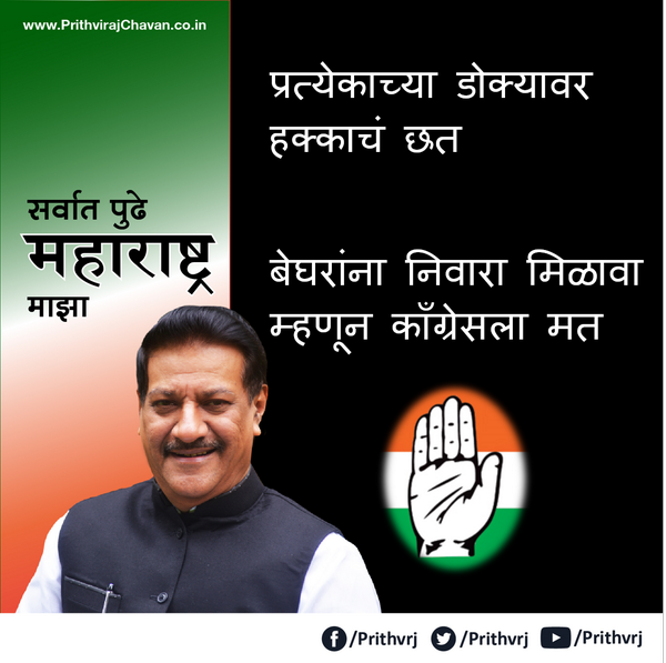 Friends Of CM Chavan tweet media