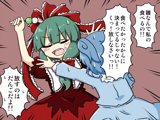 にとりのだんご食べちゃう雛 