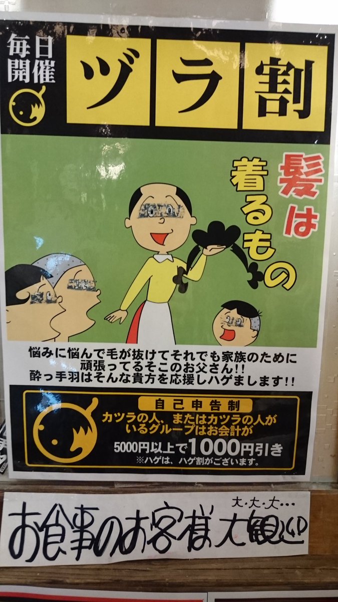 スーちゃん 提督兼非常勤特務司書 今日呑みに使った 酔っ手羽 はお店のあちこちにある意味でいいセンスの告知が貼ってあります そしてメニューには冷やし中華についてわざわざこんな注意書きが 笑 酔っ手羽 スーちゃん 提督兼非常勤特務司書 今日呑みに使った 酔っ手羽 はお店のあちこちにある意味でいいセンスの告知が貼ってあります そしてメニューには冷やし中華についてわざわざこんな注意書きが 笑 酔っ手羽