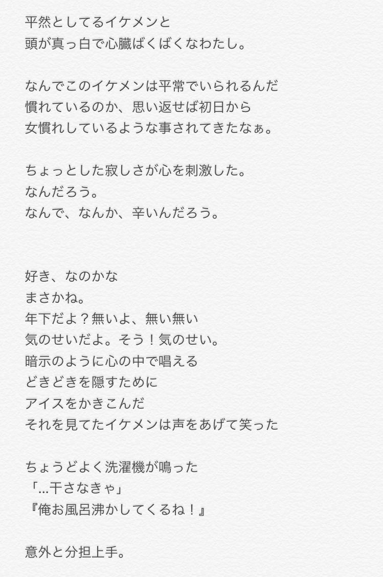 麦茶on Twitter 同居人 23 Btsで妄想