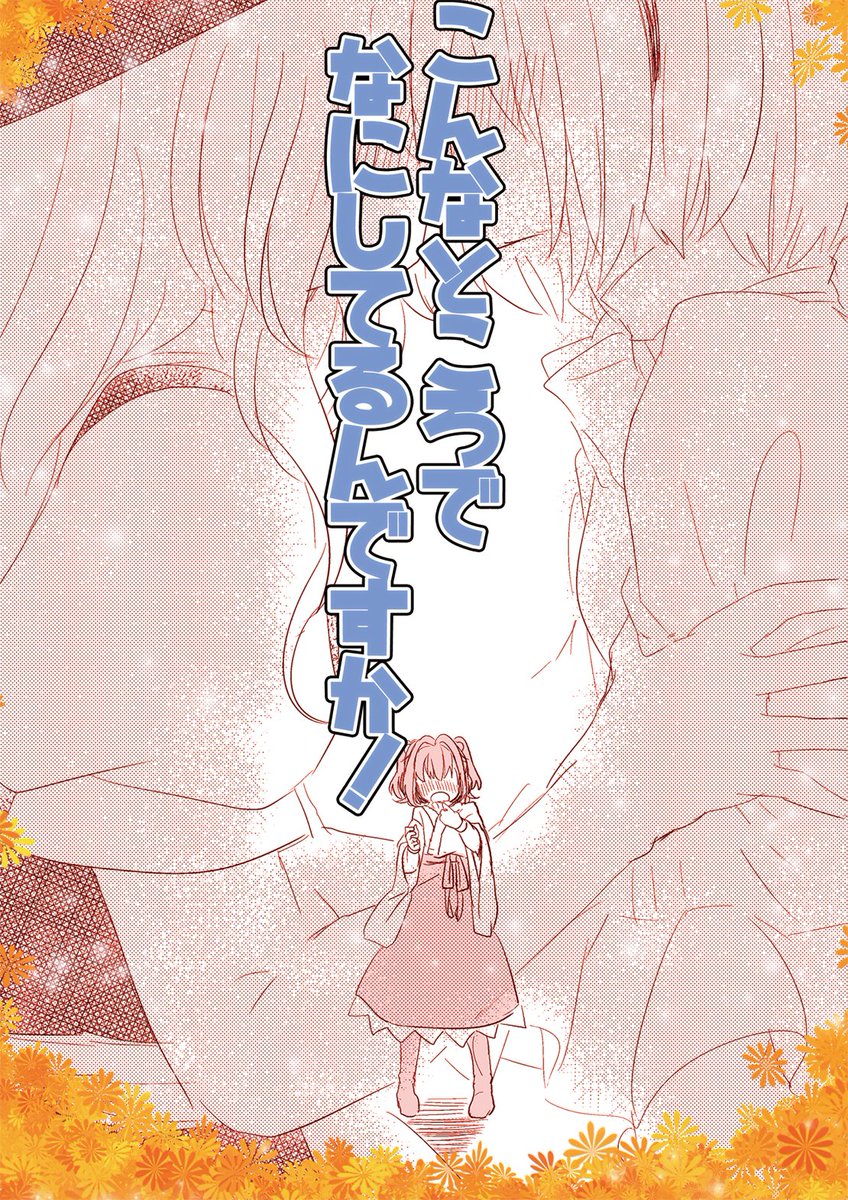 サークル:矢ハイ【こ44a】で発行します、例大祭新刊2冊目はマリアリ本です。
路地裏でベタベタいちゃついてたマリアリを偶然小鈴が発見する漫画です。さらっと読める感じの軽い話ですが、ちゅっちゅしてる感じの話です。B5/22P/400円。間に合えば、数量限定でポストカードが付きます。 