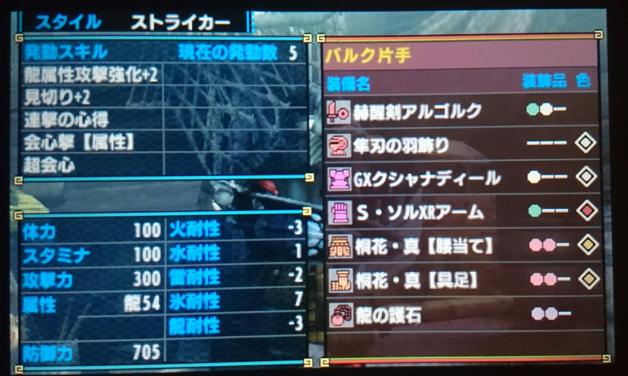 けんさく Mhxx ミラボレアス バルカン ルーツをクリア ミラ3兄弟用にバルファルク片手剣で火力装備組んだけど これは強いな これに会心の刃薬と混沌の刃薬が乗るんだから 火力出るわ ただ私のps不足により時間ギリだけど