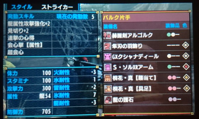 Mhxx スラアク ストライカー 装備 Mhxx スラアク ストライカー 装備