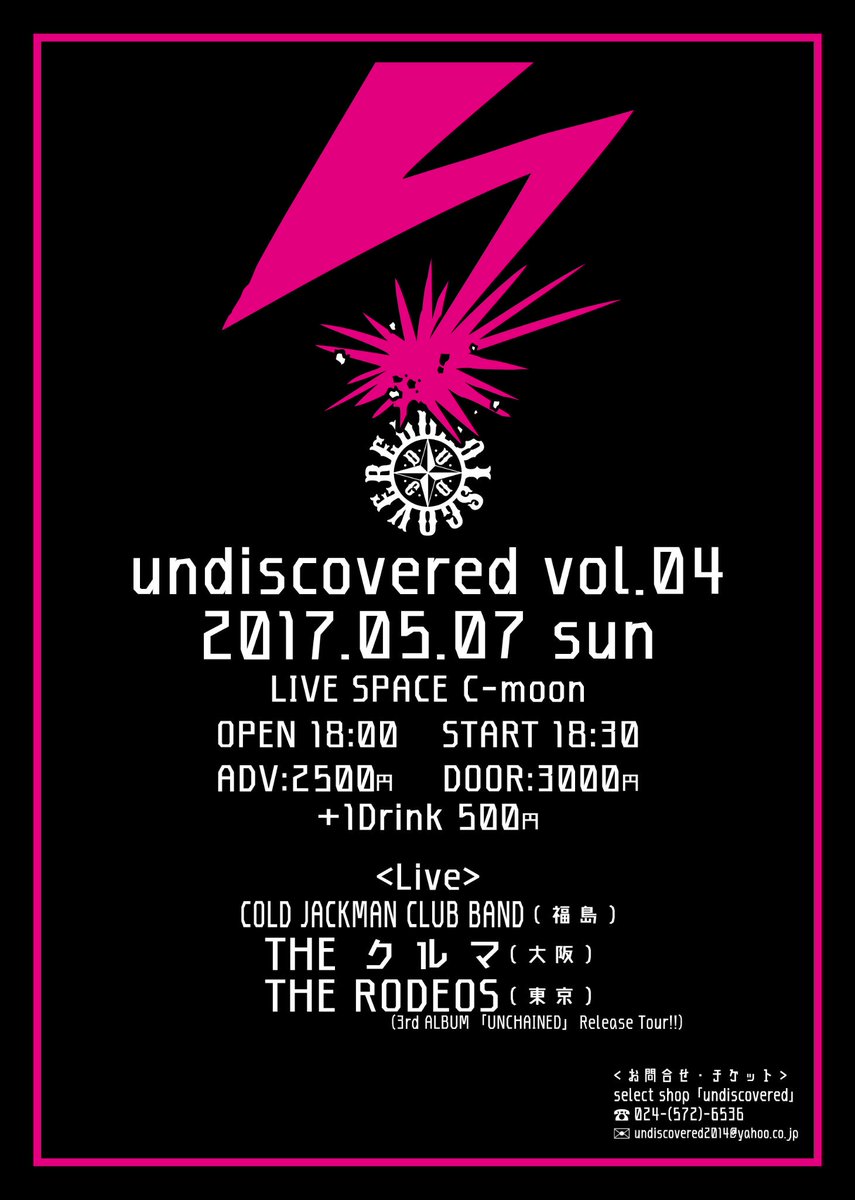 undiscovered_01's tweet photo. 【⚠︎フォロワーさん拡散お願いします⚠︎】
あと3日❗
GW最終日は福島で音と酒に溺れませんか❗❓
#therodeos #theクルマ #CJCB
#undiscovered #udcd
5/7(日) C-MOON
●チケット予約
https://t.co/NsLPXbe0ni https://t.co/fEeUbk7IOM