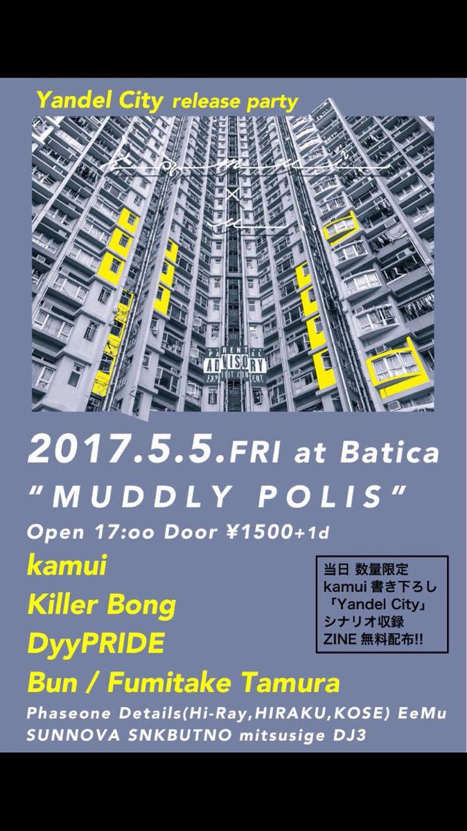 eemuumee's tweet photo. 明日はkamuiくんのリリースパーティー！
5/5(fri) 
’‘muddly polis'' at Ebisu Batica
open 17:00/door 1500yen(1d) https://t.co/t1kkI0EEVa