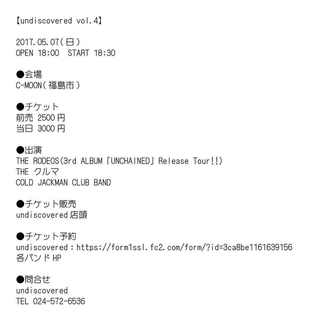 Tomo_H5334's tweet photo. 【⚠︎フォロワーさん拡散お願いします⚠︎】
あと3日❗
GW最終日は福島で音と酒に溺れませんか❗❓
#therodeos #theクルマ #CJCB
#undiscovered #udcd
5/7(日) C-MOON
●チケット予約
https://t.co/DKmmSSlndh https://t.co/nukFlOFQTW