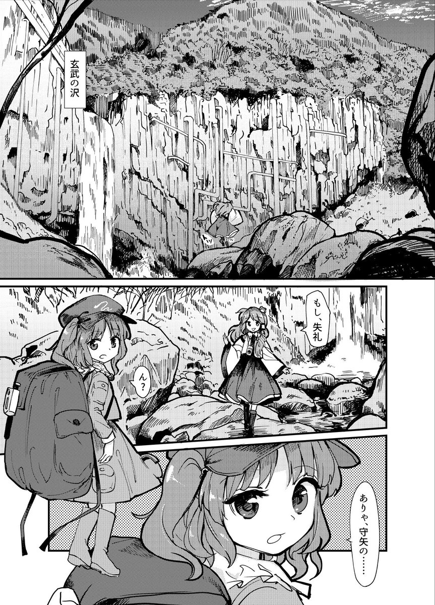 Spoil 中 例大祭2冊目です 紅楼夢で出した本の続きとなります
よろしくお願いします。 