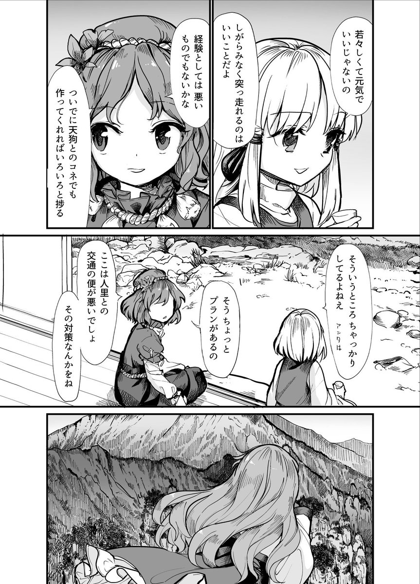 Spoil 中 例大祭2冊目です 紅楼夢で出した本の続きとなります
よろしくお願いします。 