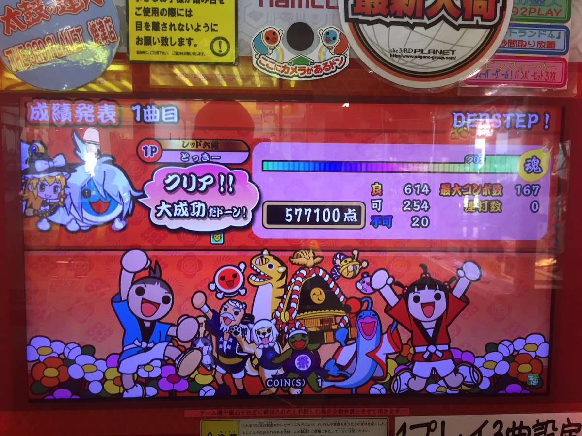 Tokky_raruko's tweet photo. 倍速にしたらけっこう不可減った
#太鼓の達人 #たいたつ
#DEBSTEP https://t.co/pvkPDk5VCD
