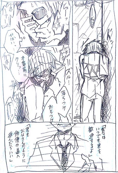 亜樹 Taki777 さんの漫画 13作目 ツイコミ 仮