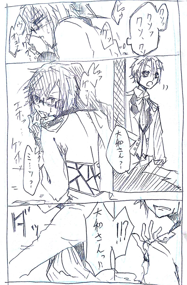 亜樹 精神的に無理しすぎちゃって収録直前に過呼吸になってフラフラになりながら収録やり遂げようとする大和さんを止める三月のミツヤマください 過呼吸からの嘔吐 Odaibako お題箱で描きました ヤマさん弱れ