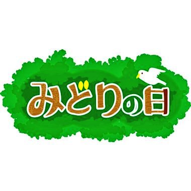 オーグリーン